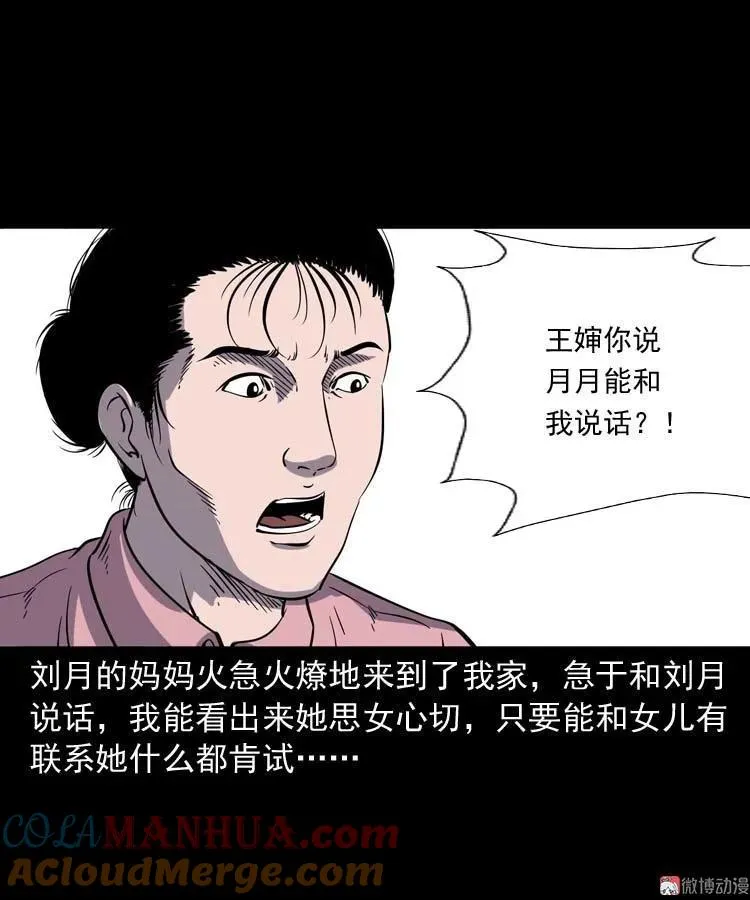诡娃娃48