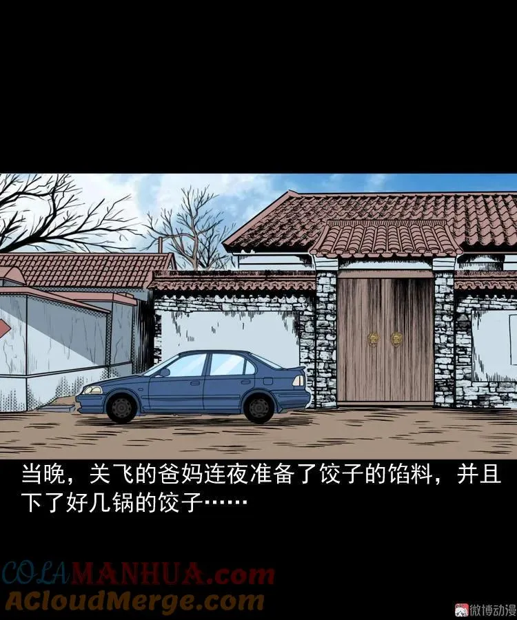 饺子57