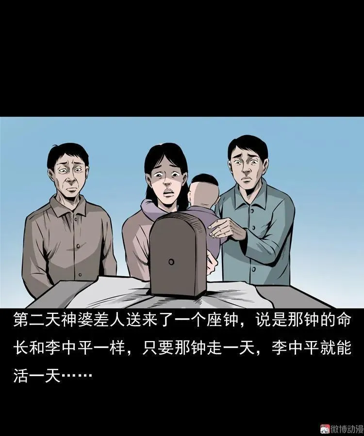 老钟（下）52