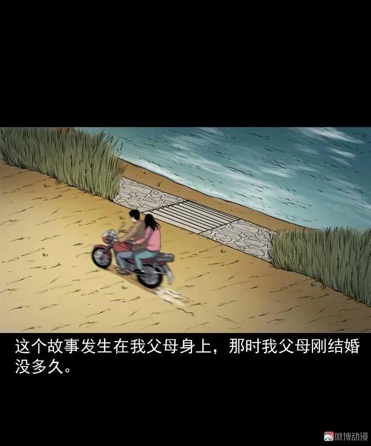 青阳湖诡事2