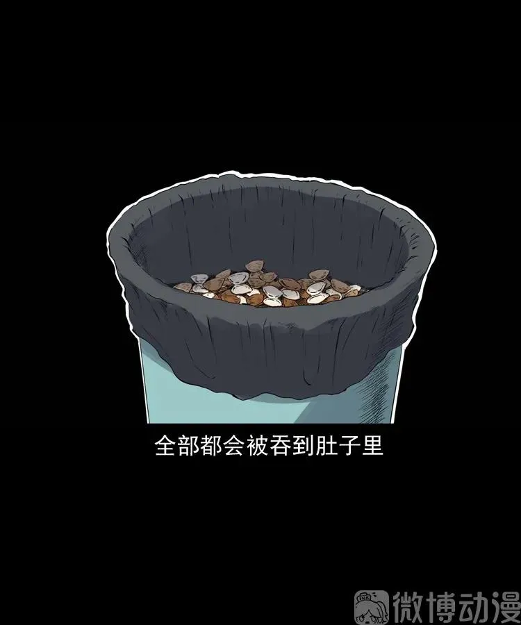 诡从口入31