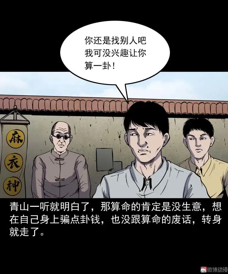 死神来了49