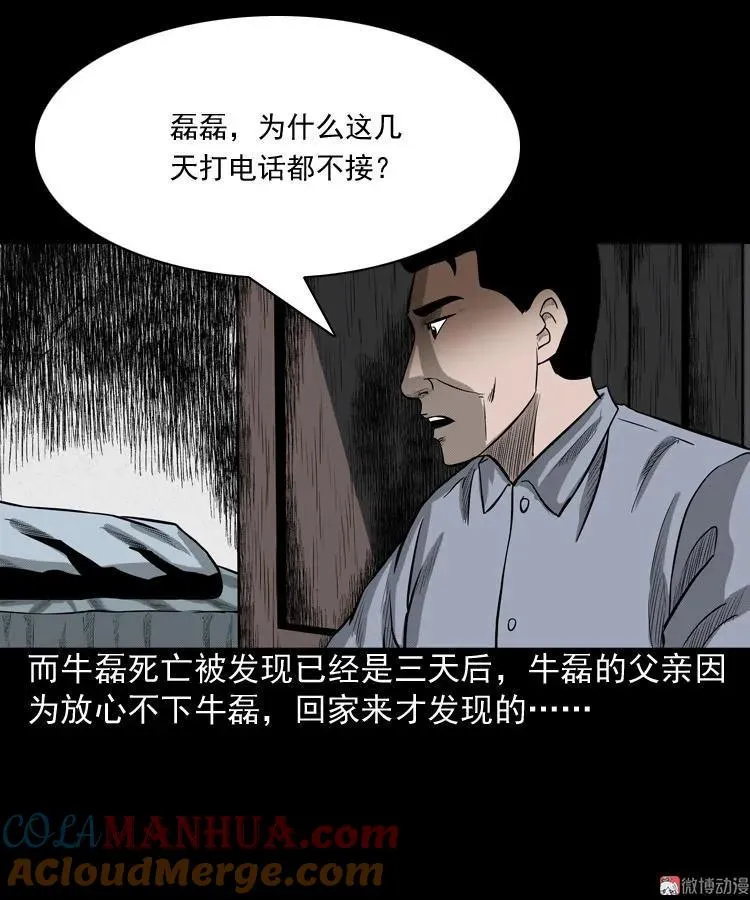 索命玩偶66