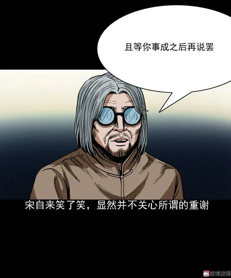 讨命（下）34