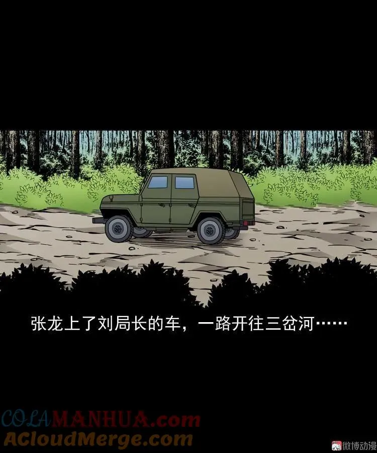 水鬼索命21