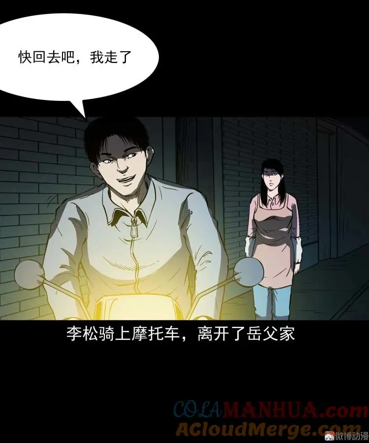 死神来了27