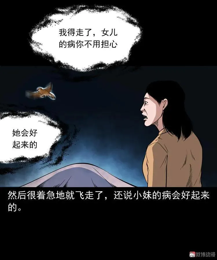 舅舅的故事47