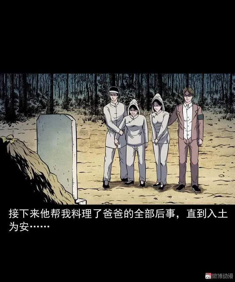 父亲的故事70