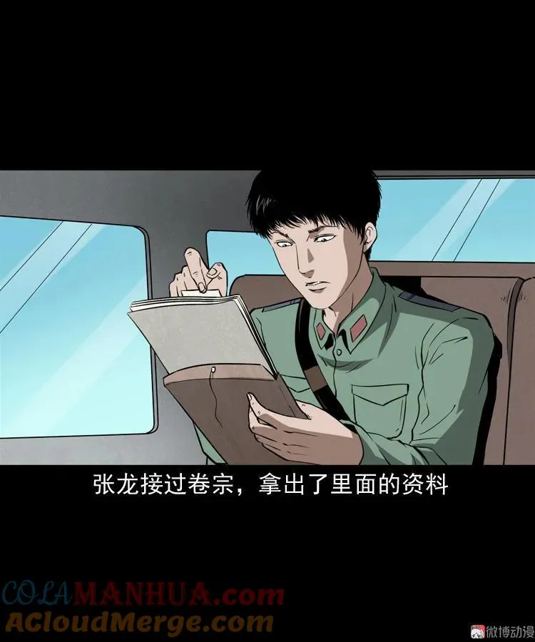 失踪案3