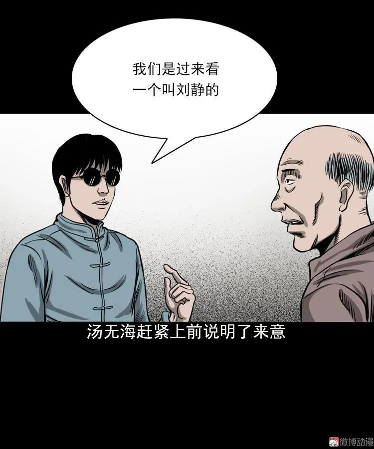 人鬼情49