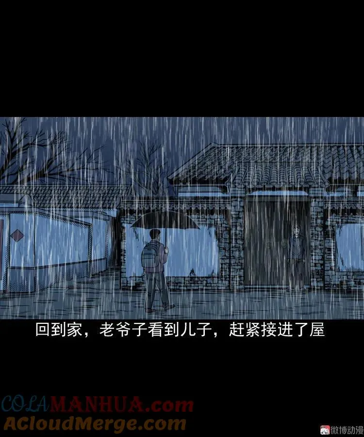伞中魂27