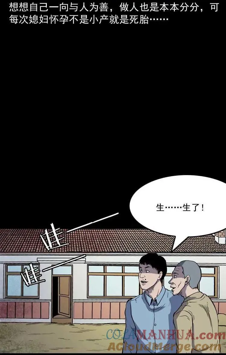 转世恶童16