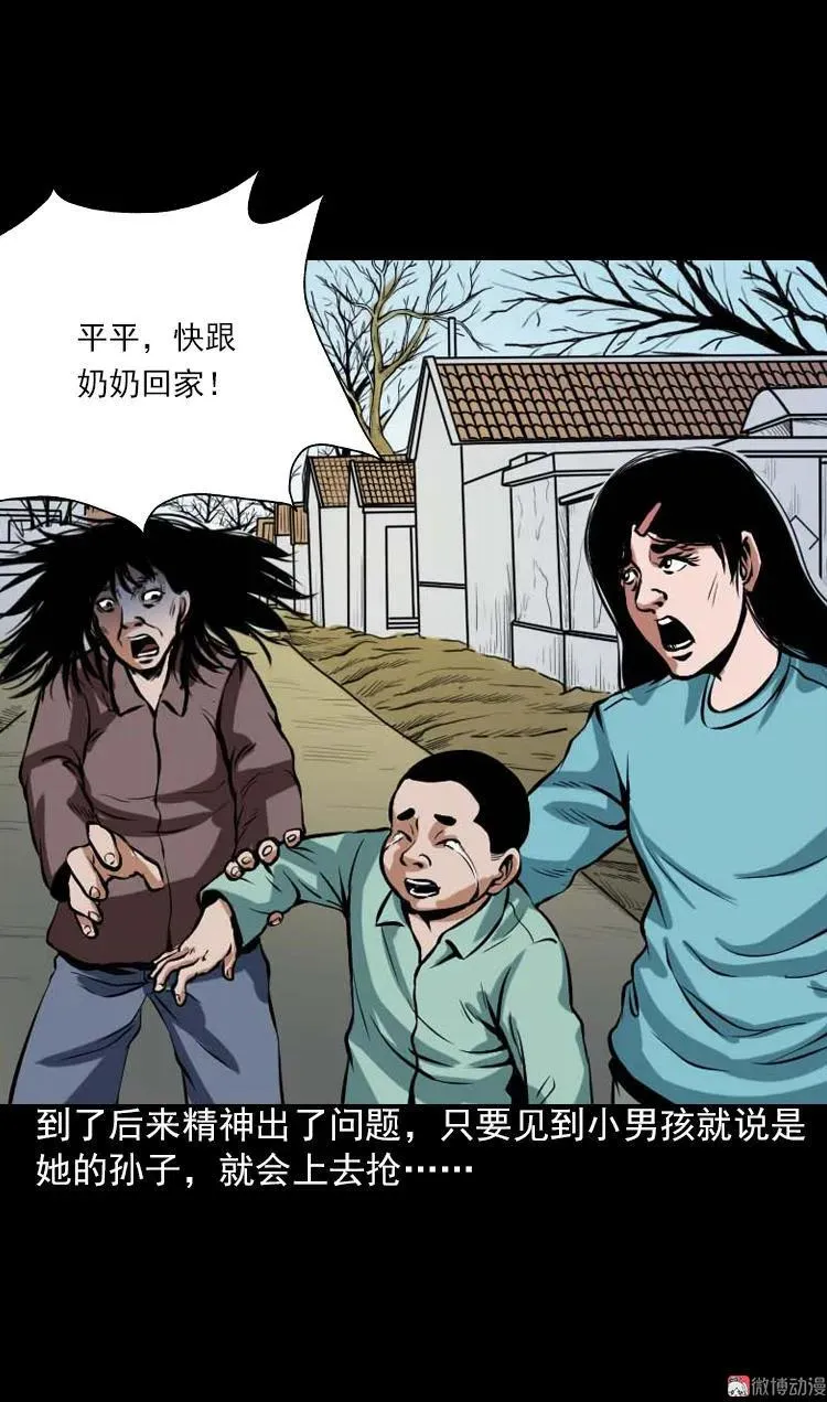 阴婆婆87