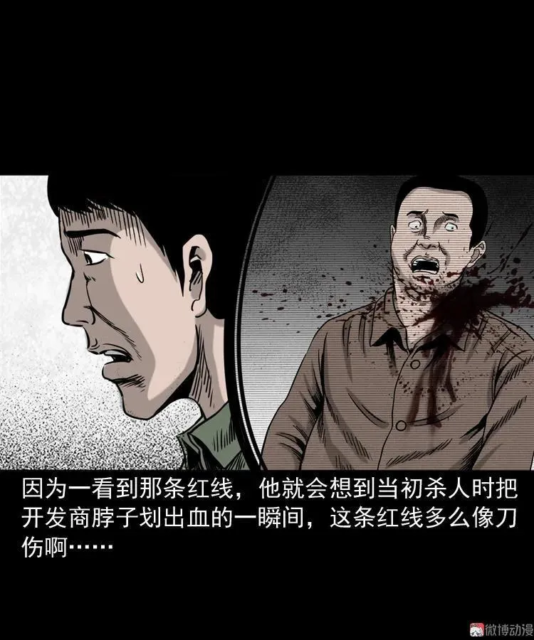 夺命红线59