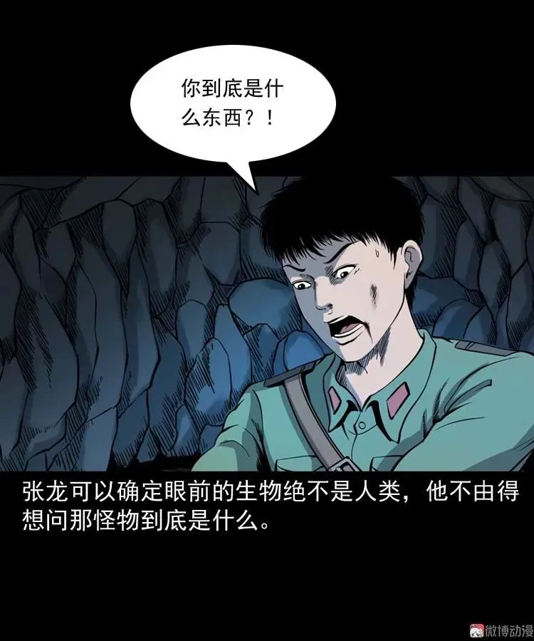 失踪案 282