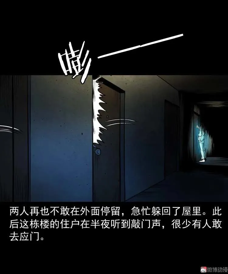 诡楼轶事82
