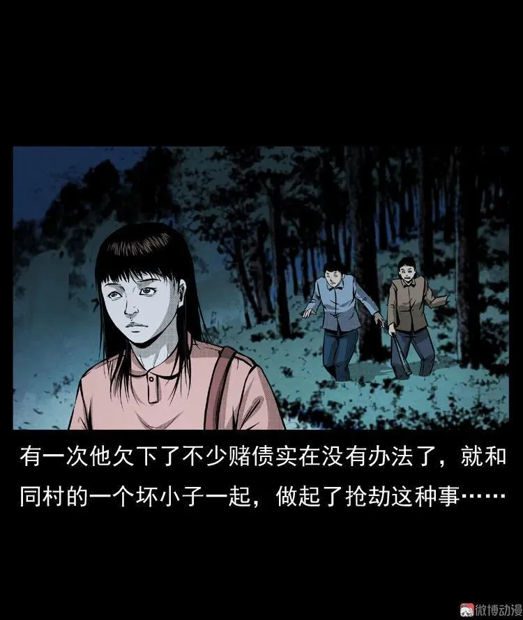 雷公庙（上）9