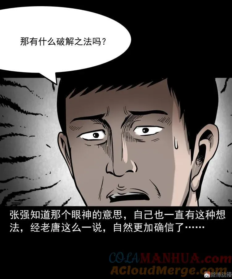 夺命红线66
