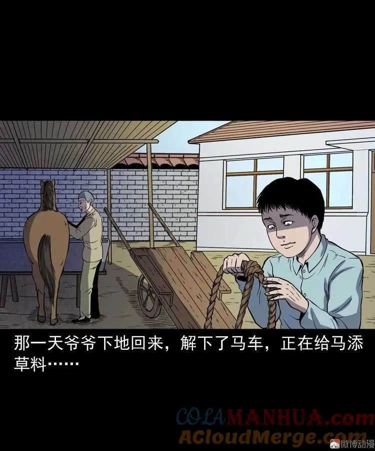 转世恶童40