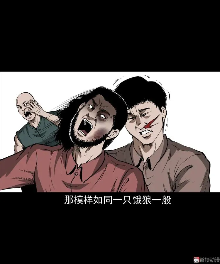 寻子狼34