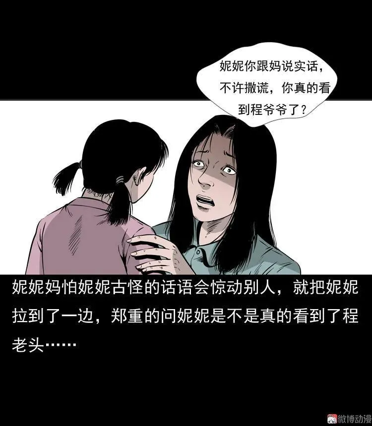 通灵女孩67