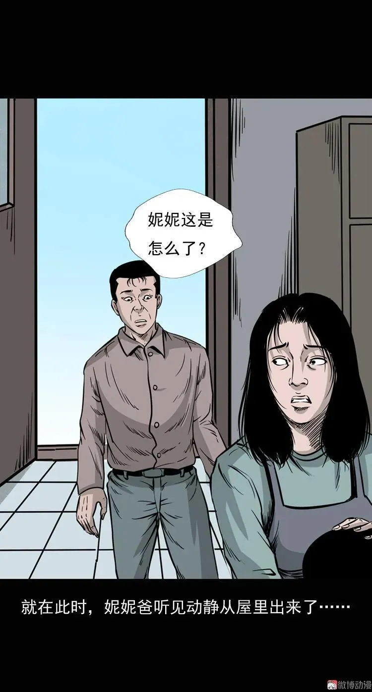 通灵女孩20