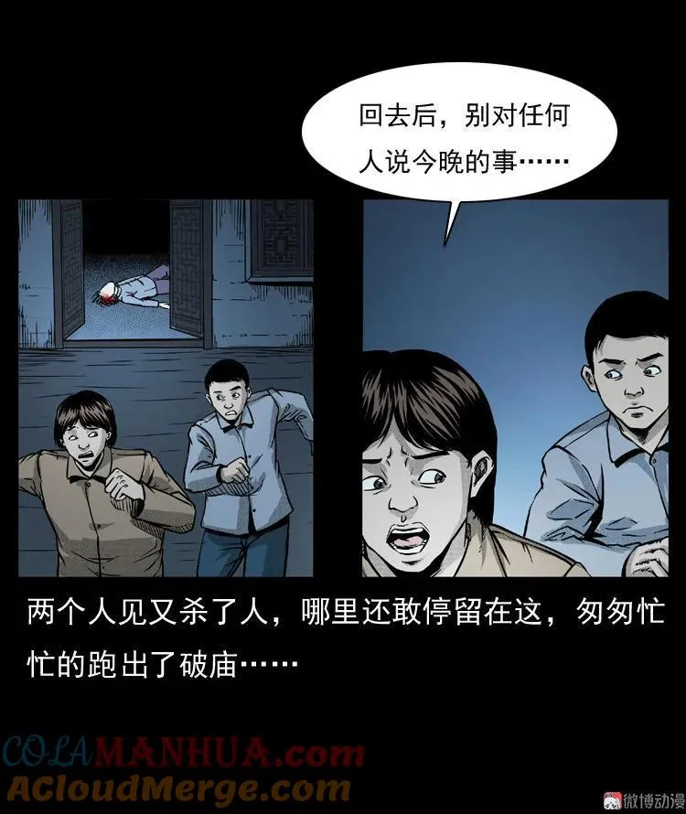 雷公庙（上）28