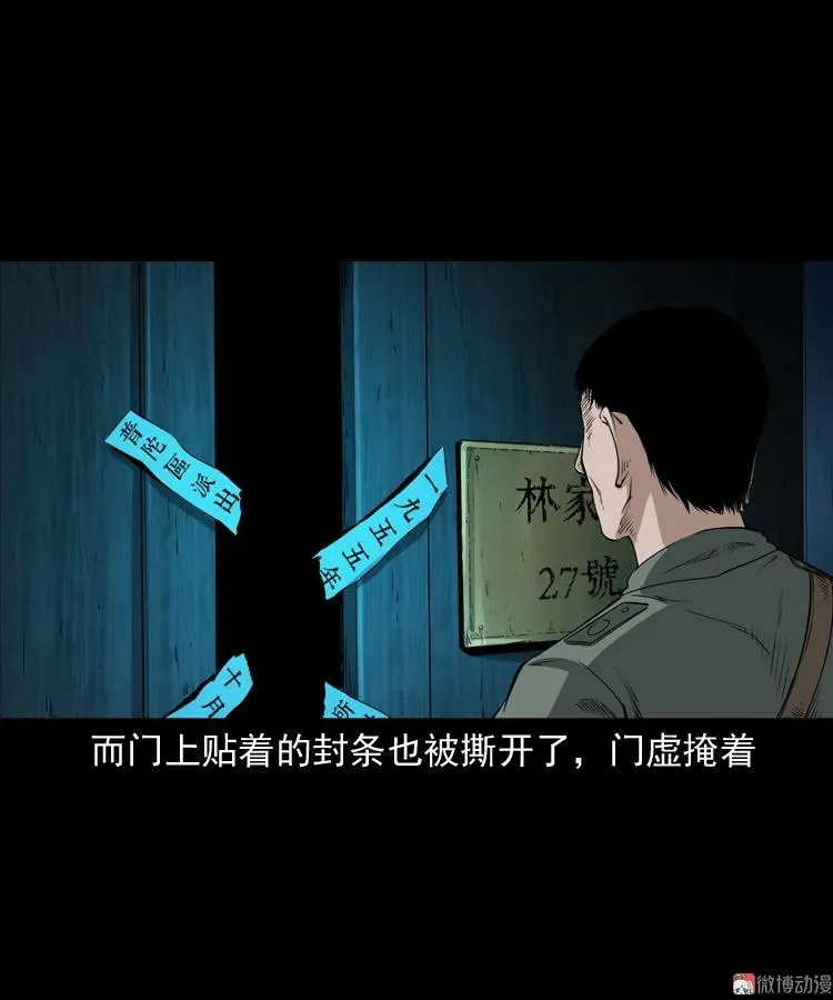 林家宅27号（上）68