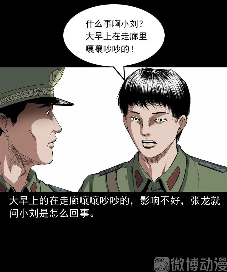 赊刀人秘闻（上）5
