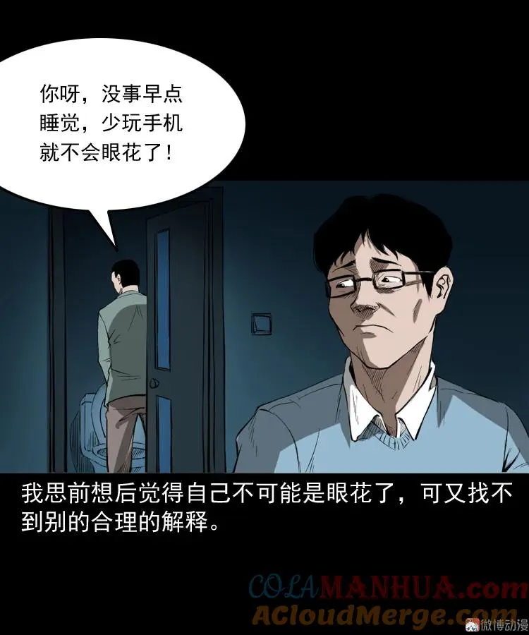 室友51