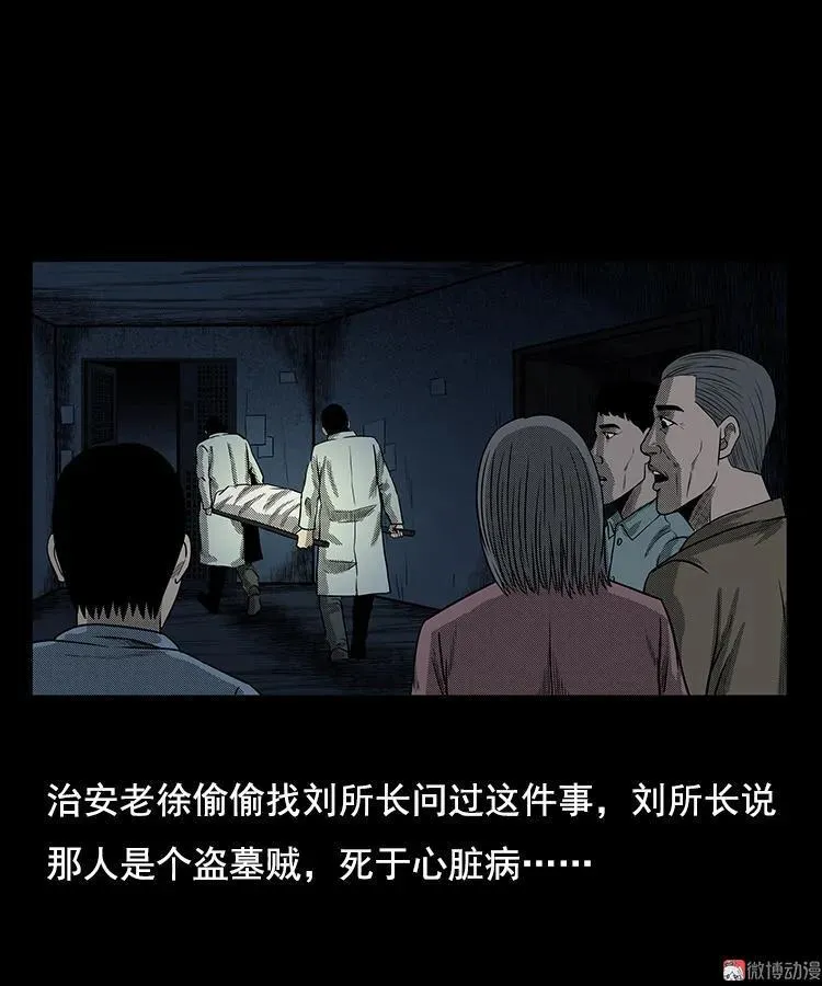 身后有人61