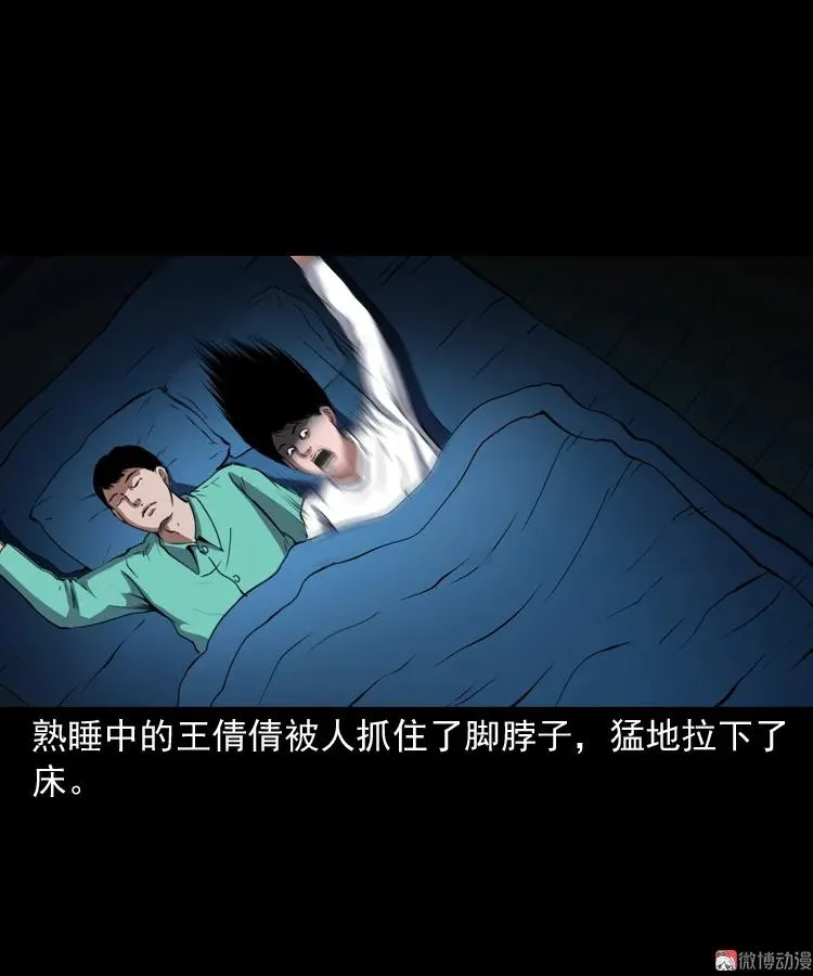 白头鬼之冥妻35