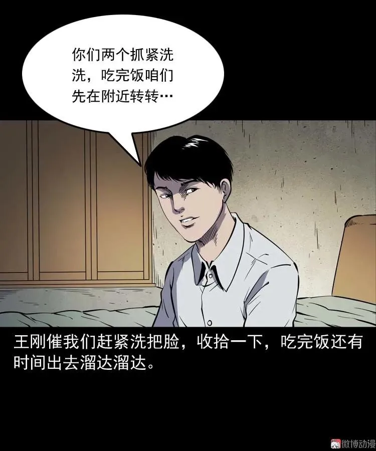 恐怖回忆19