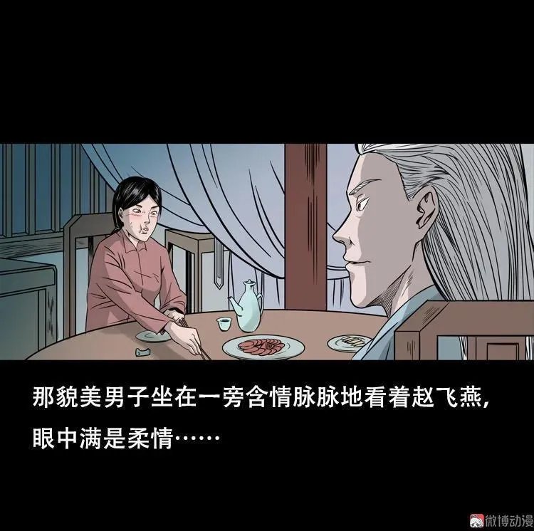 乡野诡事46