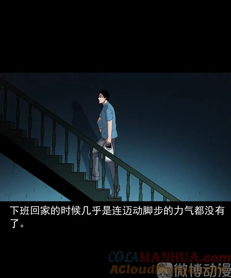 和死神同行12