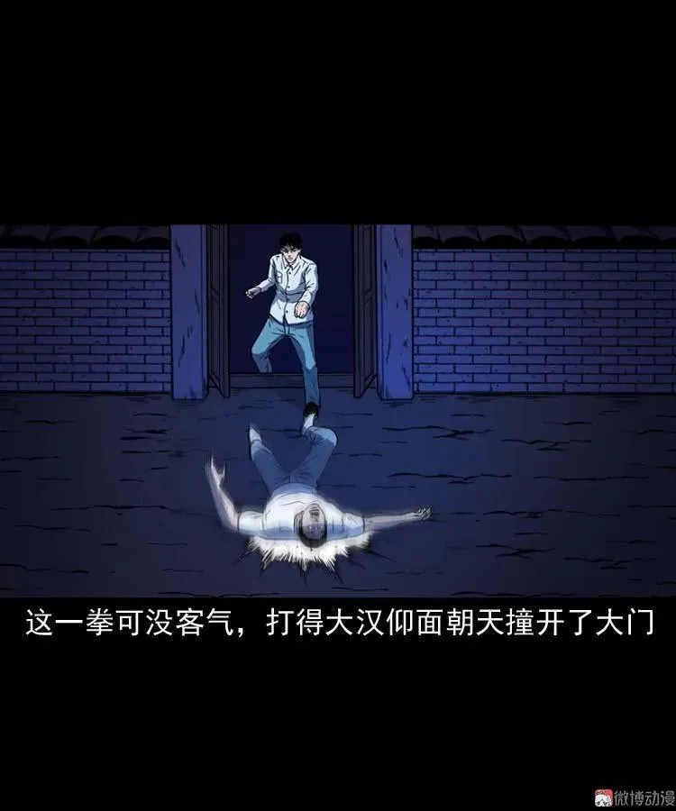 逆子迷踪43