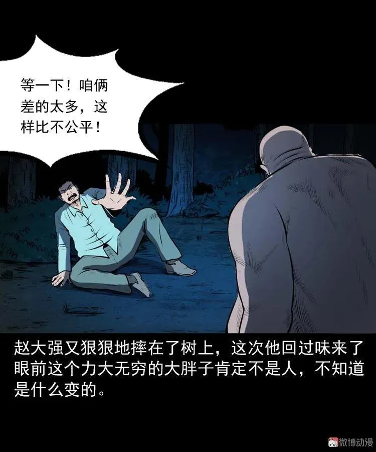 棺材精31