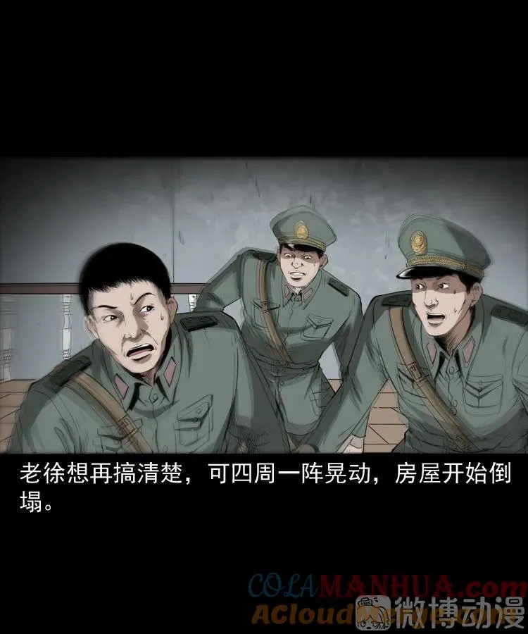林家宅27号（下）75