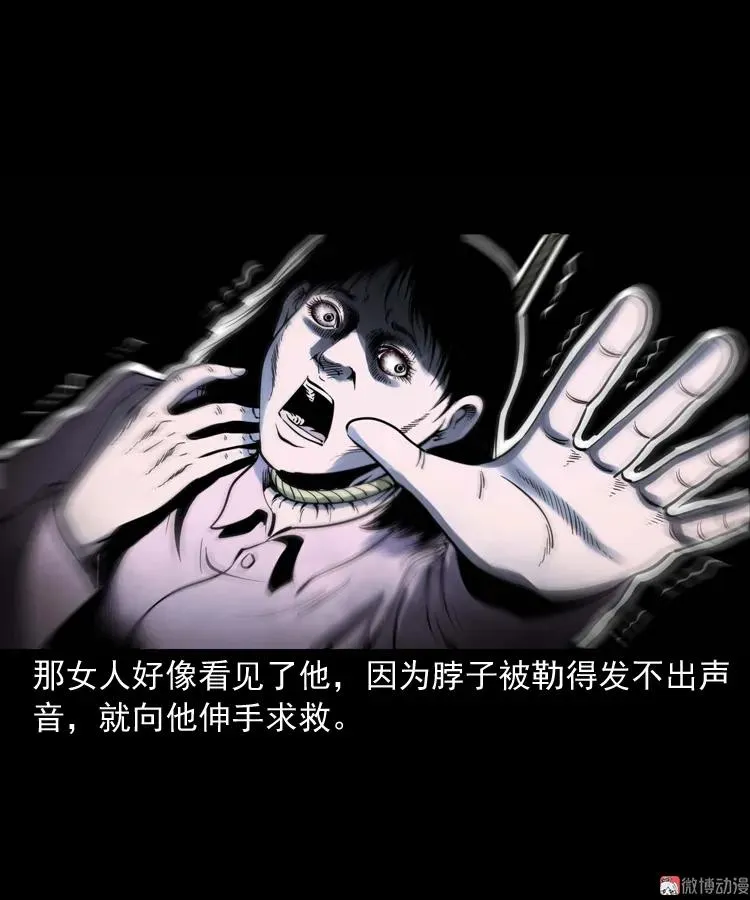 消失的妻子65
