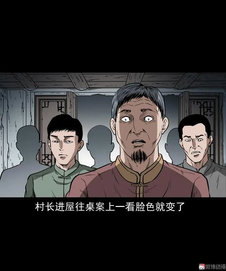 宅蛊43