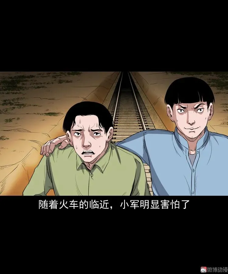 火车道诡事71