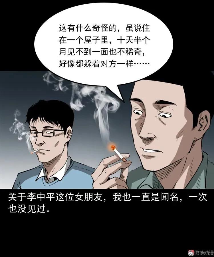 室友20
