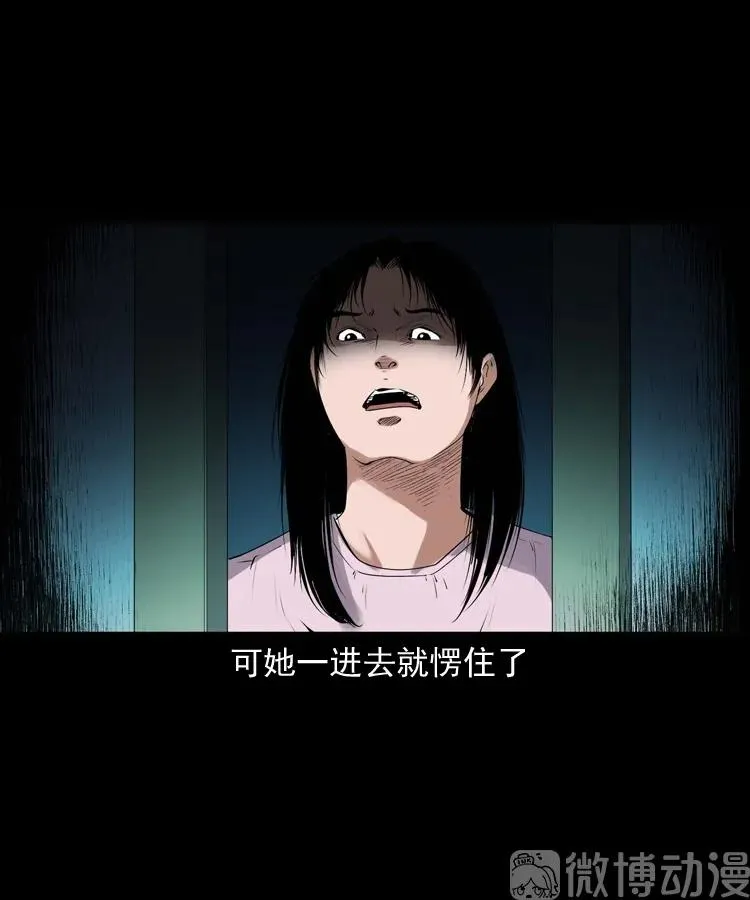 诡从口入37