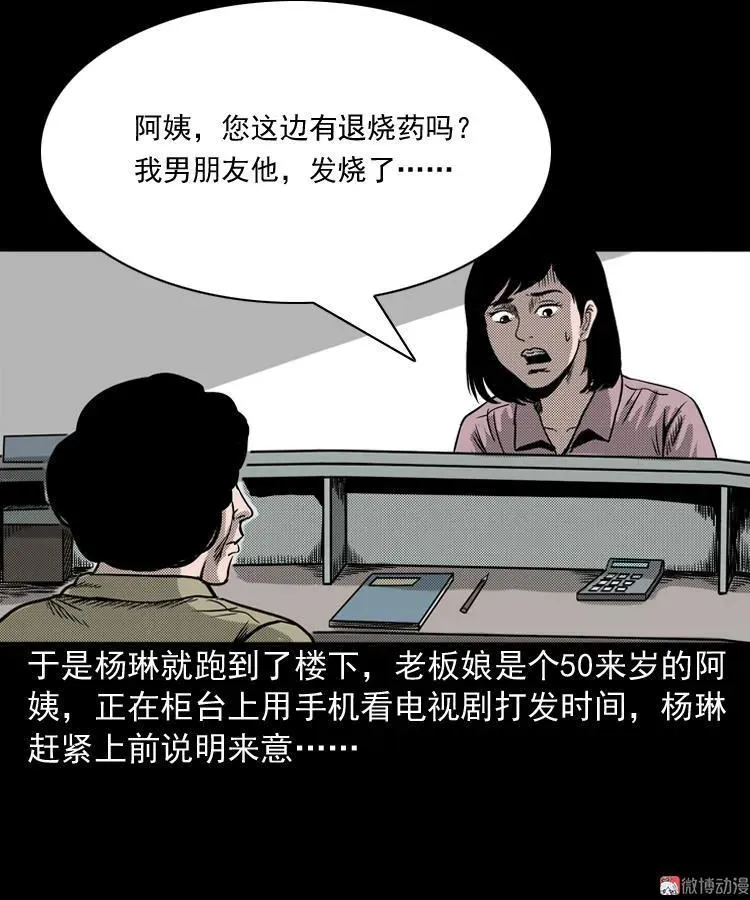 索命桥47