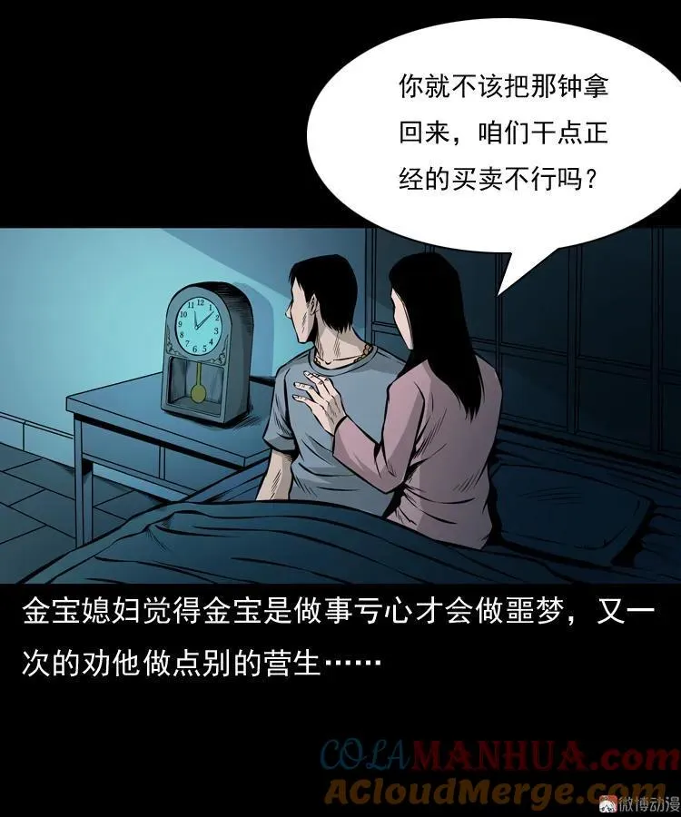 老钟（下）27