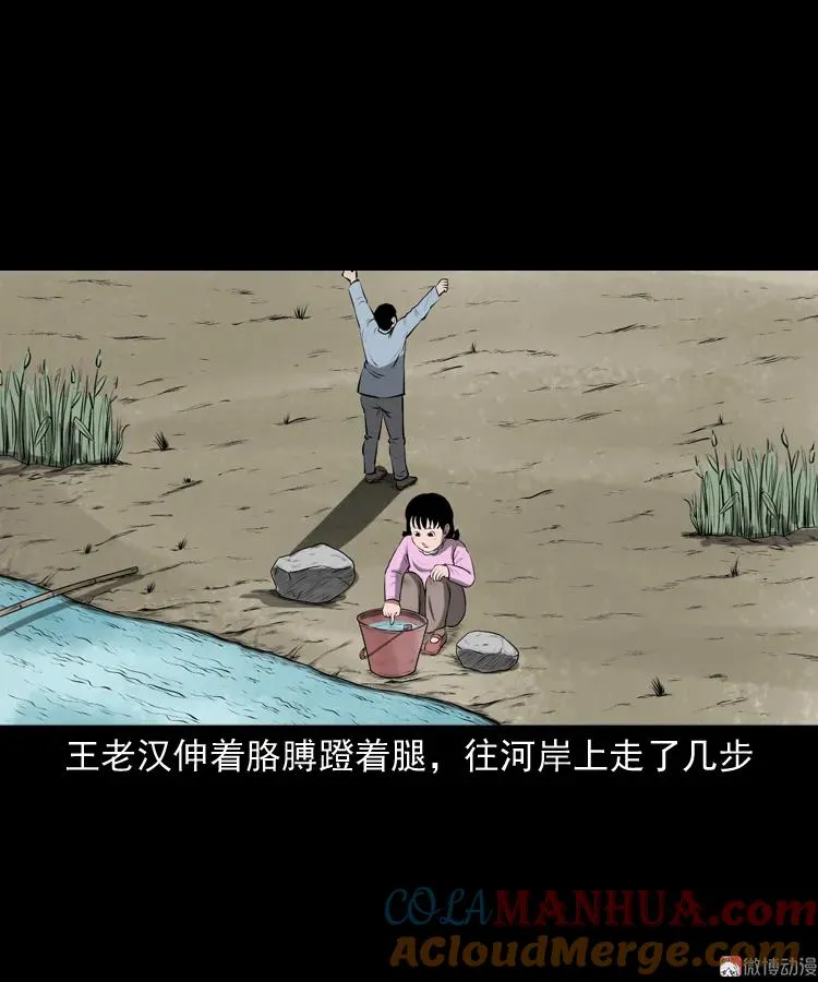 老人.怪物52
