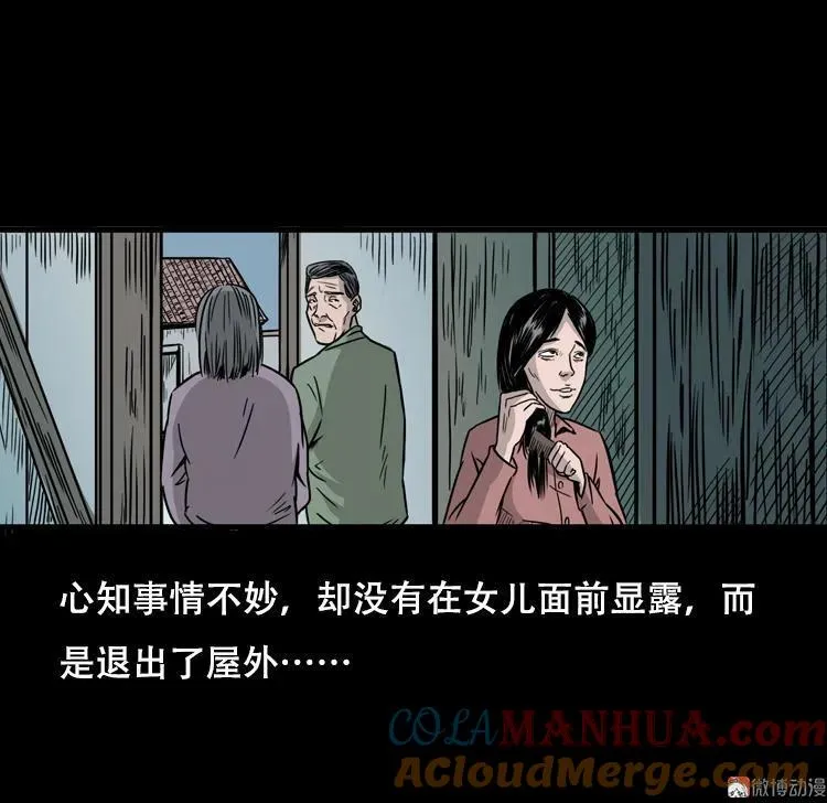 乡野诡事56