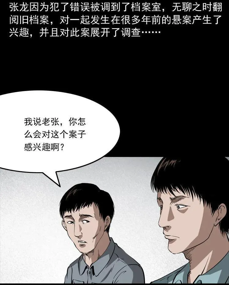 灭门案2
