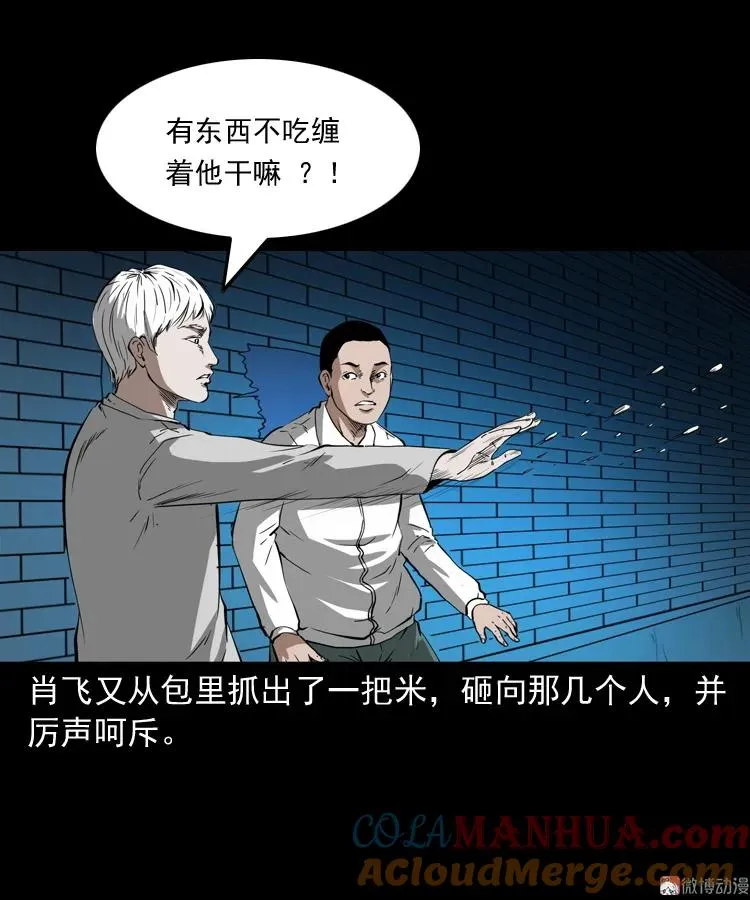 白头鬼之叫魂78