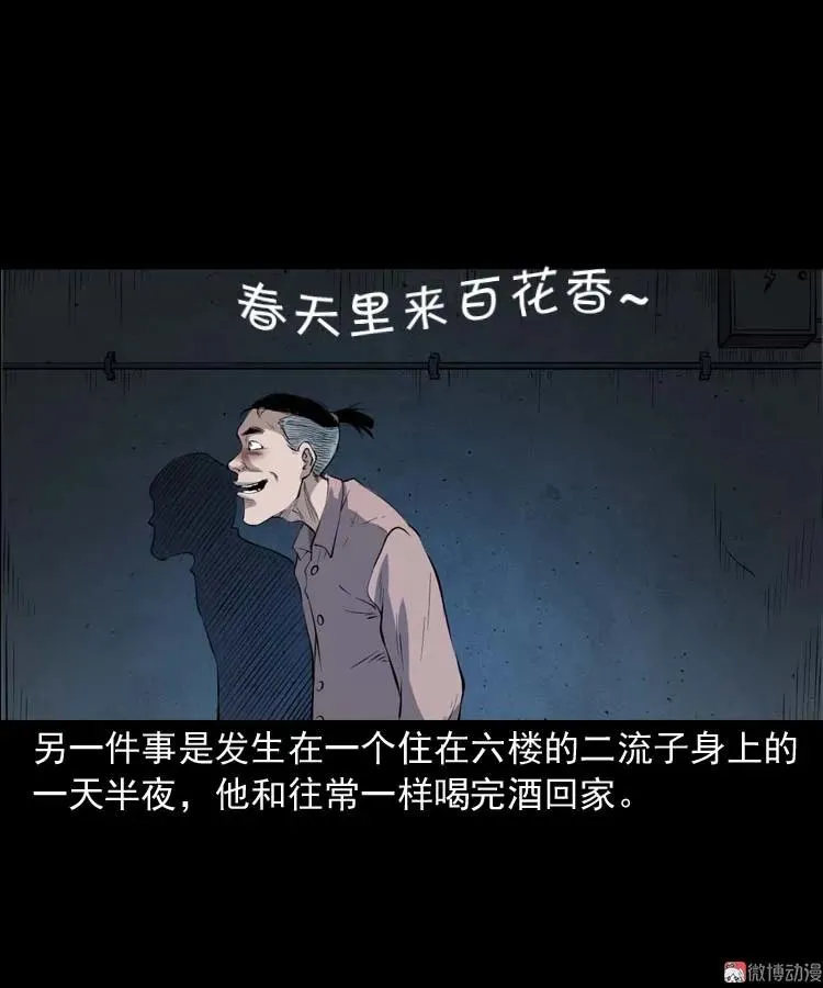 诡楼轶事55